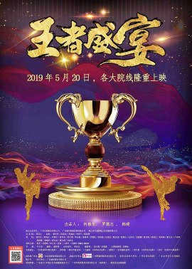 poster