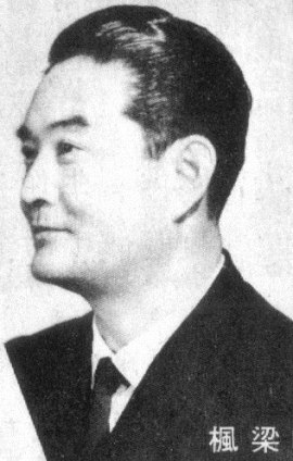 Люн Фун