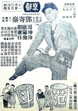 poster