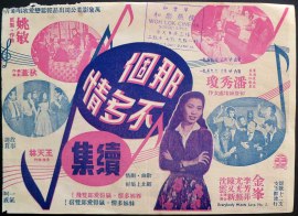 poster